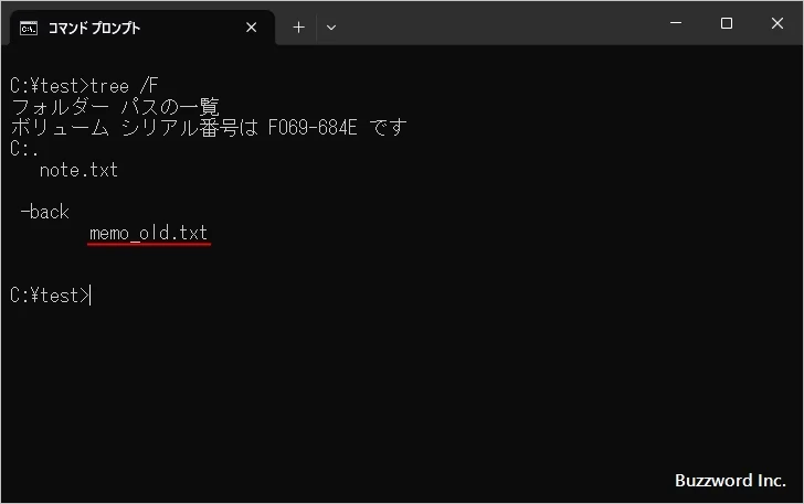 1つのファイルを移動する(5)