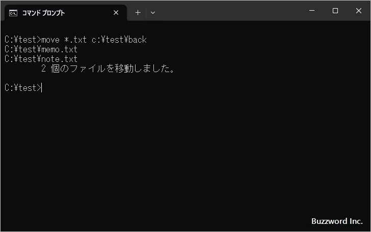 複数のファイルを移動する(1)