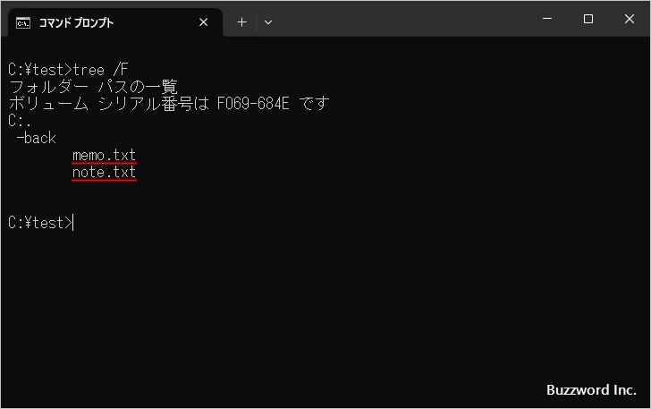 1つのファイルを移動する(3)