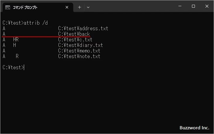 ファイルの属性を表示する(3)
