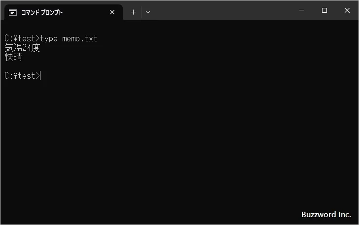 ファイルの内容を表示する(1)