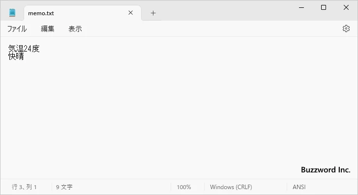 ファイルの内容を表示する(2)