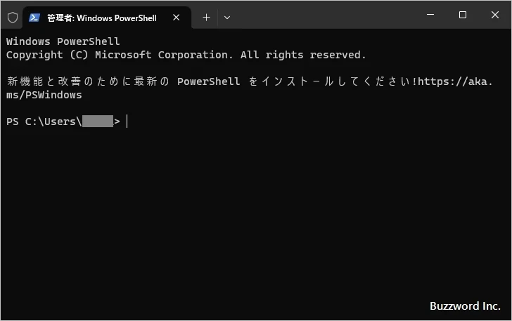 ターミナルから起動する(2)