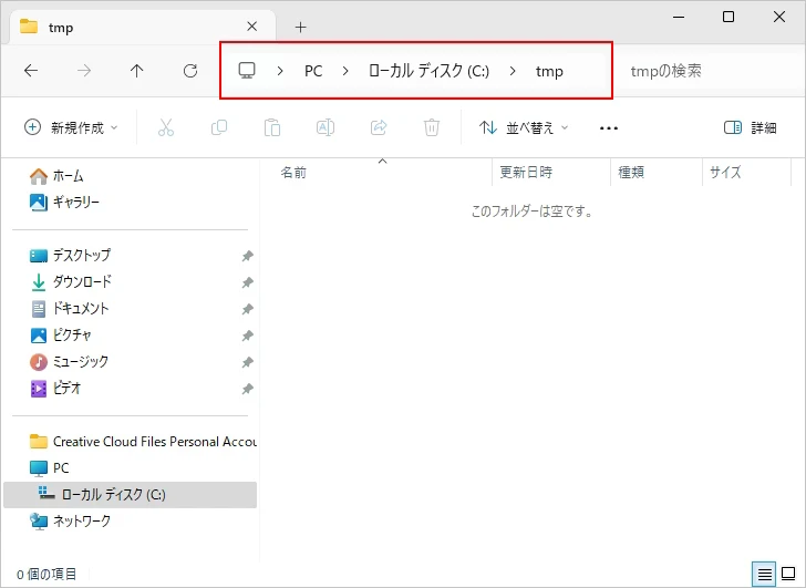 エクスプローラーから任意のフォルダでコマンドプロンプトを起動する(3)