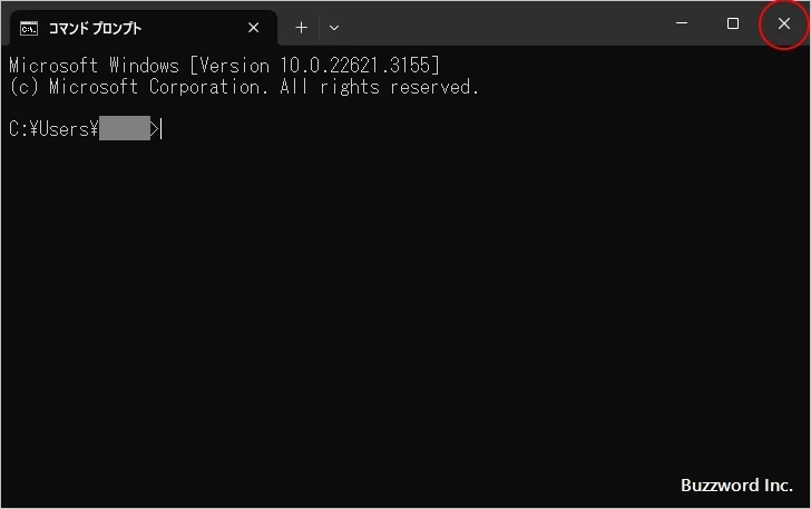 ターミナル全体を閉じる(1)