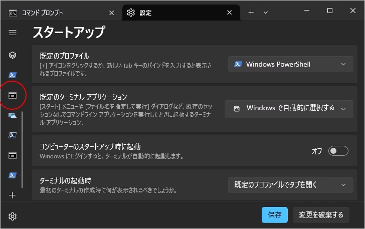 文字のサイズを変更する(3)