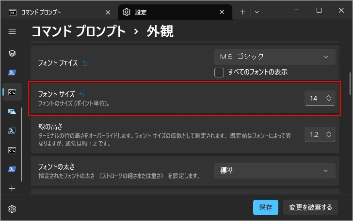 文字のサイズを変更する(7)