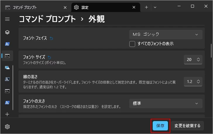 文字のサイズを変更する(9)