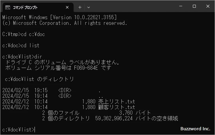 コマンドプロンプトにおけるドライブとディレクトリ(5)