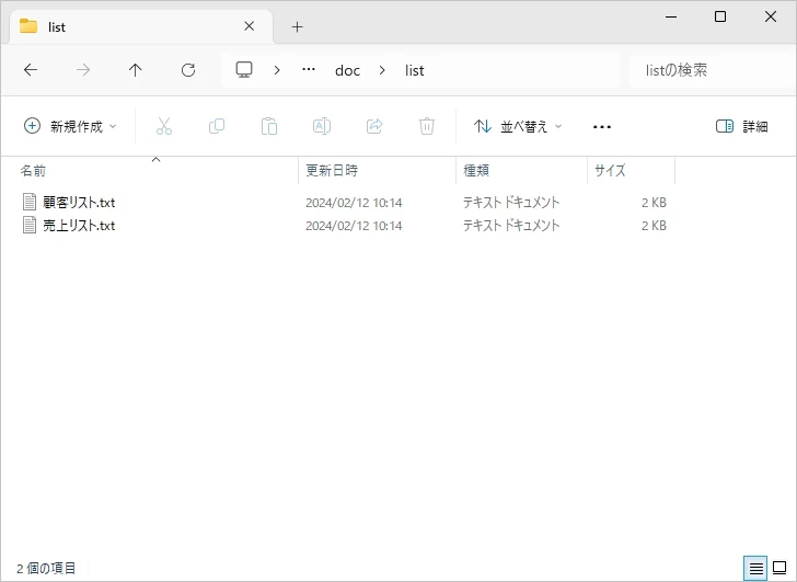 コマンドプロンプトにおけるドライブとディレクトリ(4)