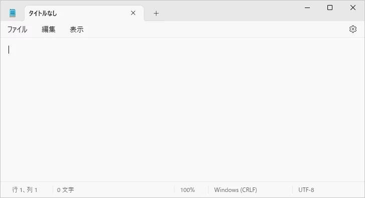 外部コマンドとは(5)