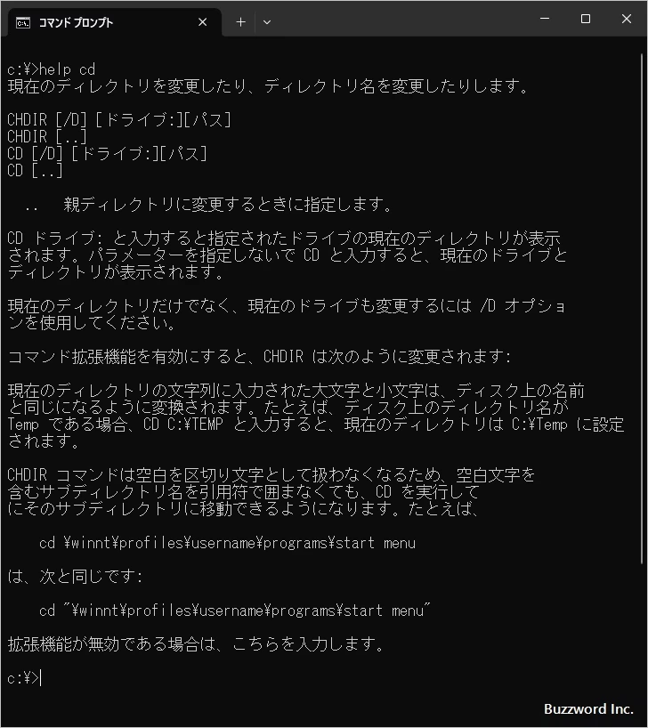 コマンドのヘルプを参照する方法(1)