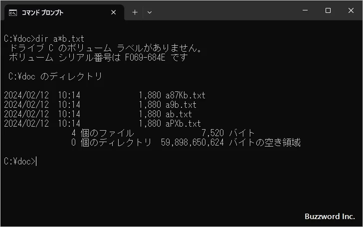 ワイルドカードを使ったサンプル(2)