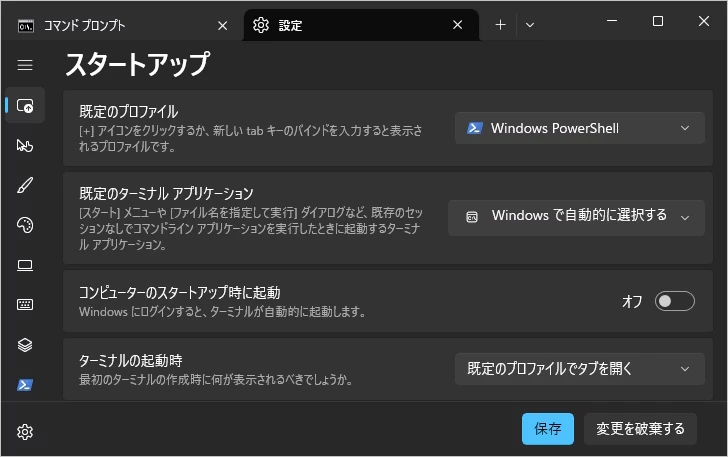 コマンドプロンプトのサイズを変更する(3)