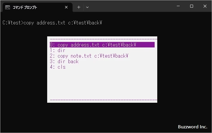コマンド履歴の一覧を表示する(1)