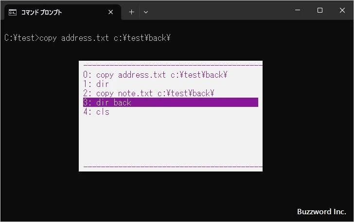 コマンド履歴の一覧を表示する(2)