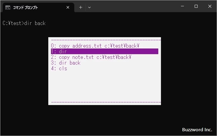 コマンド履歴の一覧を表示する(4)