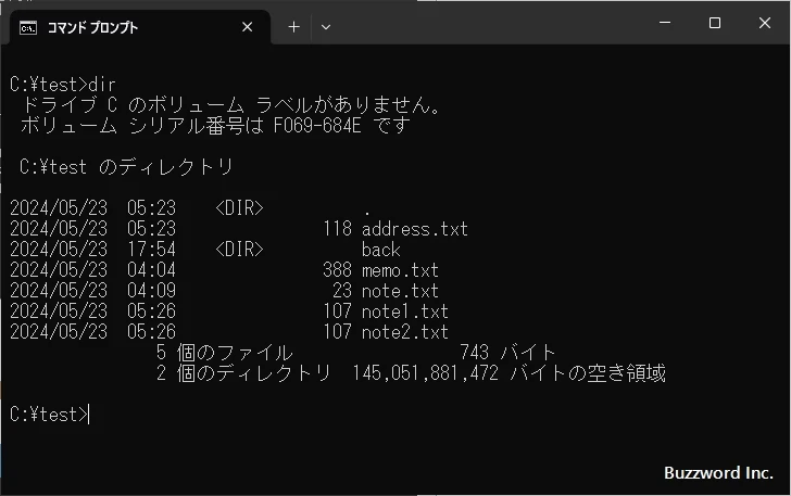 ファイル名やディレクトリ名を自動で入力する(1)