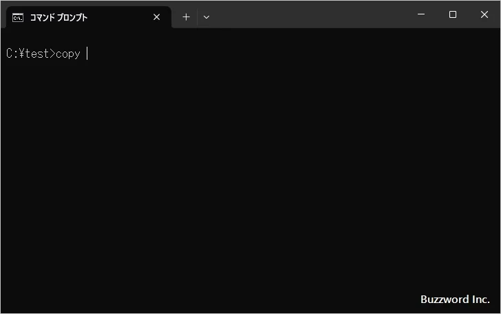 ファイル名やディレクトリ名を自動で入力する(2)
