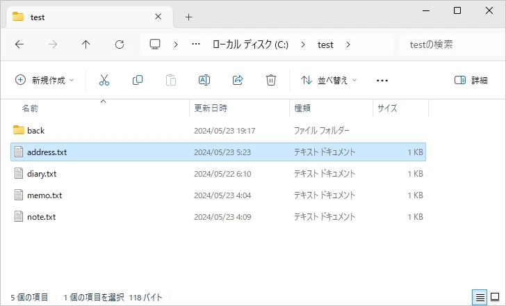 エクスプローラー上にあるファイルのフルパス付きの名前をコピーする(1)
