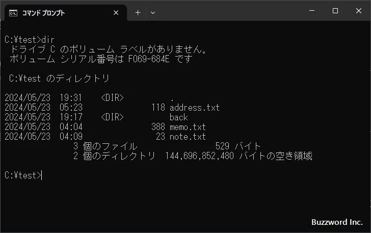 コマンドの実行結果をファイルへ出力する(2)