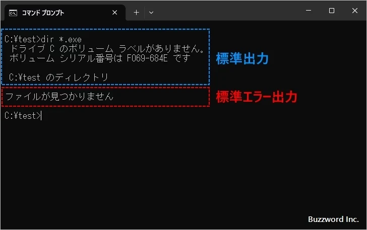 エラー内容をファイルへ出力する(2)