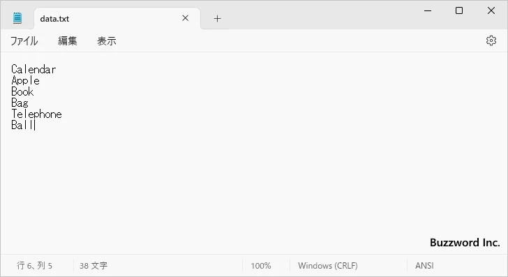 コマンドへの入力元をファイルに変更する(4)
