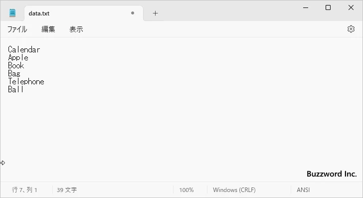 ファイルから入力し実行結果をファイルへ出力する(1)