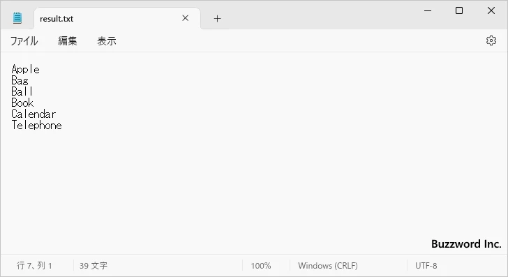 ファイルから入力し実行結果をファイルへ出力する(3)