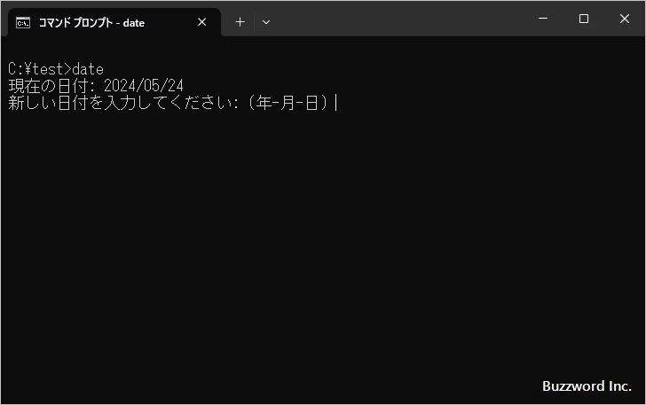 日付の設定と現在の日付の表示(1)