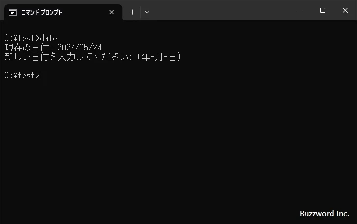 日付の設定と現在の日付の表示(2)