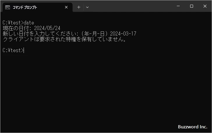 日付の設定と現在の日付の表示(3)