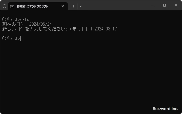 日付の設定と現在の日付の表示(4)
