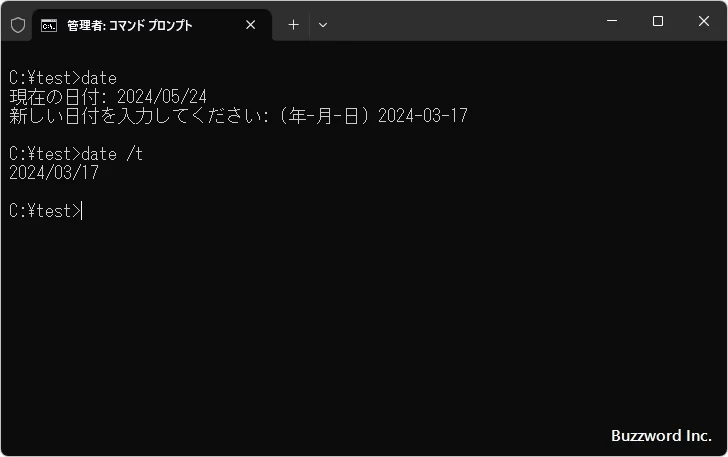 日付の設定と現在の日付の表示(5)