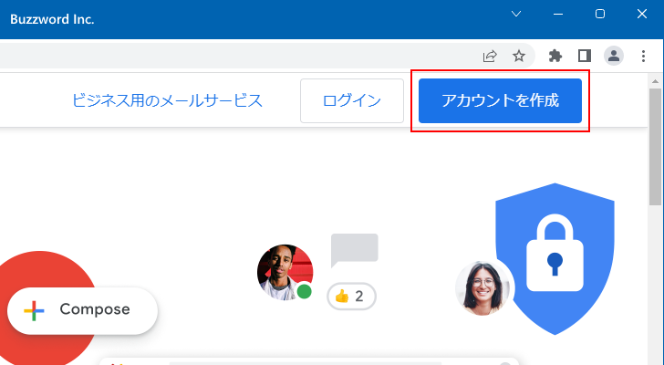 Gmailアカウント作成の手順(2)