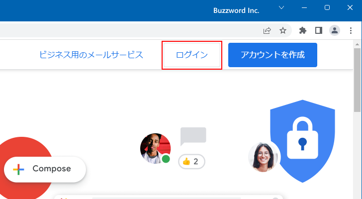 Gmailへログインする(2)