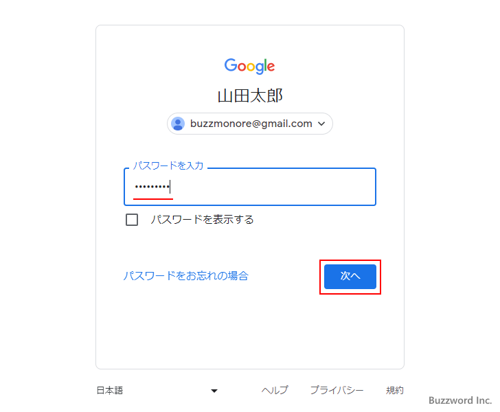 Gmail com ログイン