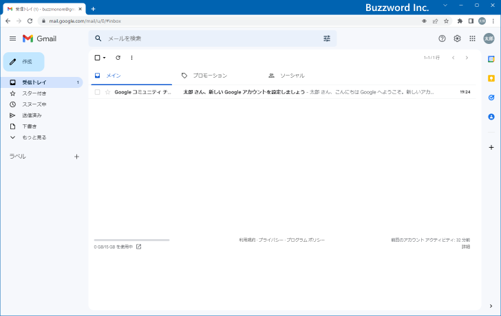 Gmailへログインする(6)