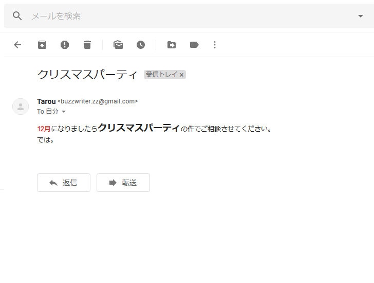 Gmail リッチテキストモード Htmlメール とプレーンテキストモード テキストメール の切り替え方法