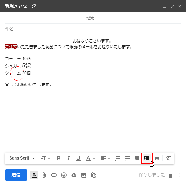 Gmail メールの本文に入力したテキストに文字色やフォントの変更などの書式設定を行う