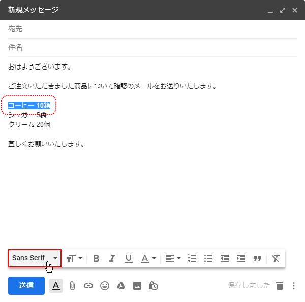 Gmail メールの本文に入力したテキストに文字色やフォントの変更などの書式設定を行う