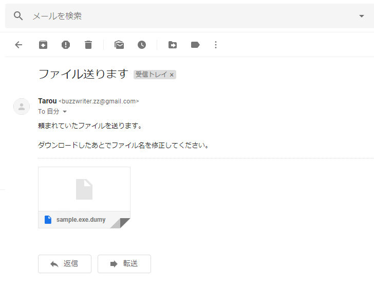 Gmail メールにファイルを添付する方法と添付ファイルの制限