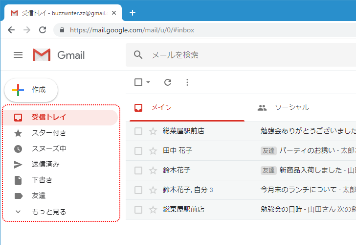 gmail 下書き 表示 されない