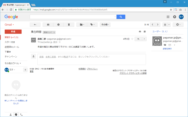 表示 gmail アーカイブ Gmailで「アーカイブ」したメールはどこへゆく? “消さずに非表示”でメールボックスを整理!【いまさら聞けない】