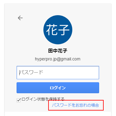 Gmail パスワード
