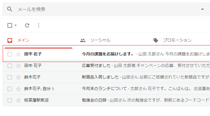 Gmail アドレス