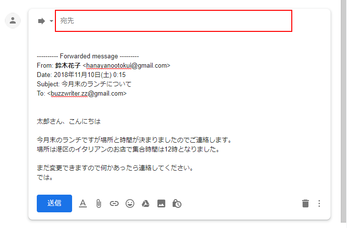 Gmail メールを手動で転送する