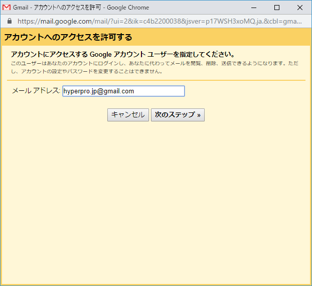 が アカウント 付与 必要 許可 する の あります を アクセス