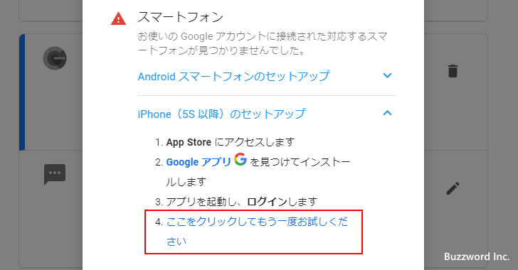 メッセージを使った認証を設定する(13)