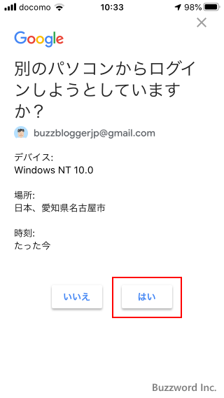 メッセージを使った認証を設定する(16)